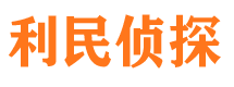 无极寻人公司